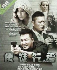 徒行使者电影演员表,电影演员阵容大揭秘