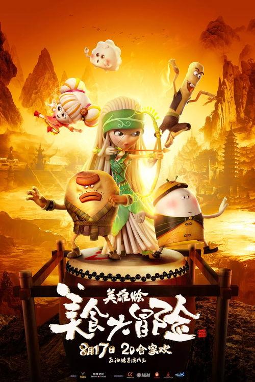 美食大冒险图片,一场味蕾与视觉的奇幻之旅