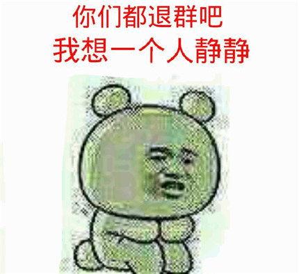 全群最美表情包